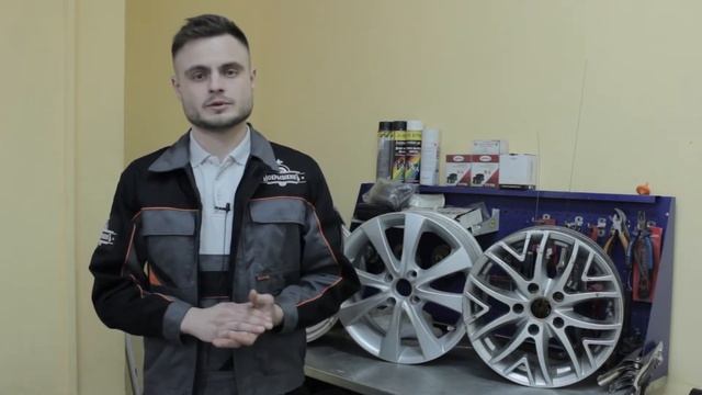 Шиномонтаж: Дефектация дисков. Обучающее видео. смотреть онлайн