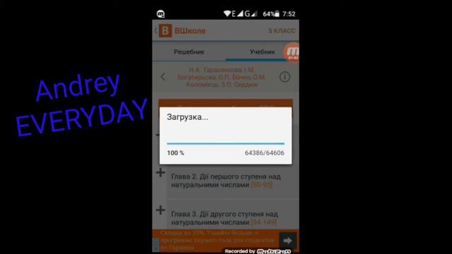 Гдз на телефоне смотреть онлайн