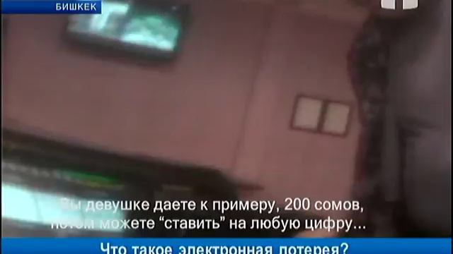 Что такое электронная лотерея? смотреть онлайн