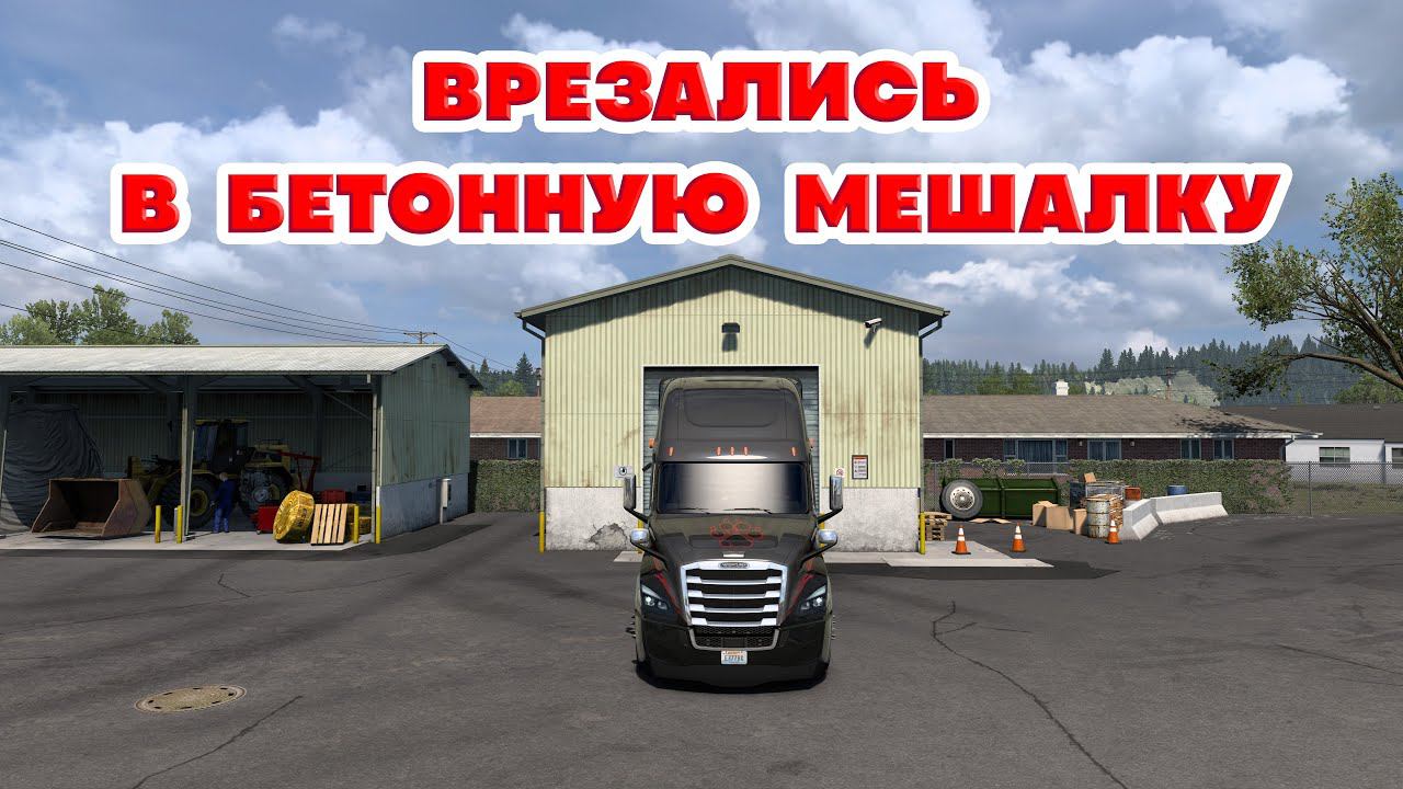 American Truck Simulator