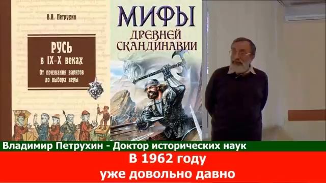 Русский академик Киев основали казахи и чуваши Но наши выдумали миф о Лыбеди Кие Щеке и Хориве смотреть онлайн