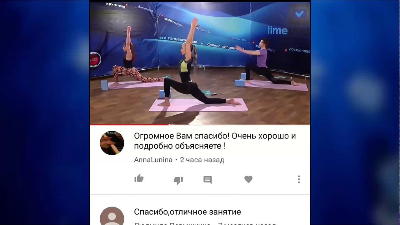 ВАШИ ОТЗЫВЫ! Йога Айенгара на timestudy.ru смотреть онлайн