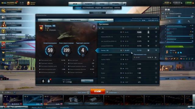 World of Warplanes. 1 эпоха, летаем в звене с Аnuta129 смотреть онлайн
