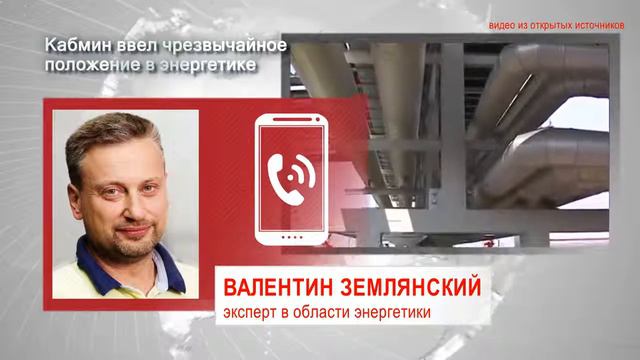 Зачем Кабмин Яценюка объявил чрезвычайный режим в энергетике? смотреть онлайн