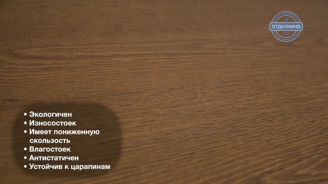 QUICK STEP DESIRE ДУБ НАТУРАЛЬНЫЙ ЗОЛОТИСТЫЙ смотреть онлайн