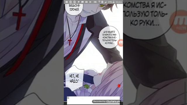 Сладкие следы укусов... "1-Глава" смотреть онлайн
