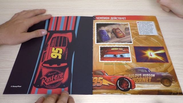 Тачки 3. Собираем коллекцию наклеек, часть 4 смотреть онлайн