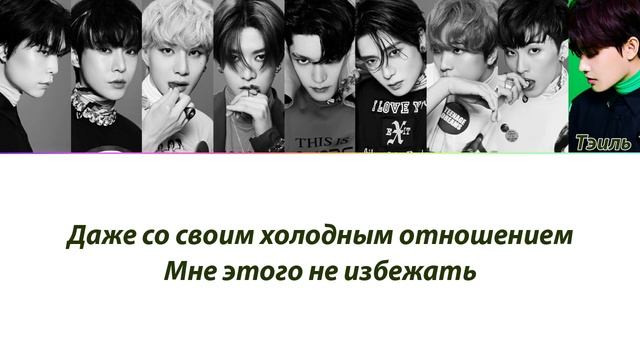 NCT 127 - Sticker ПЕРЕВОД НА РУССКИЙ (рус саб) смотреть онлайн