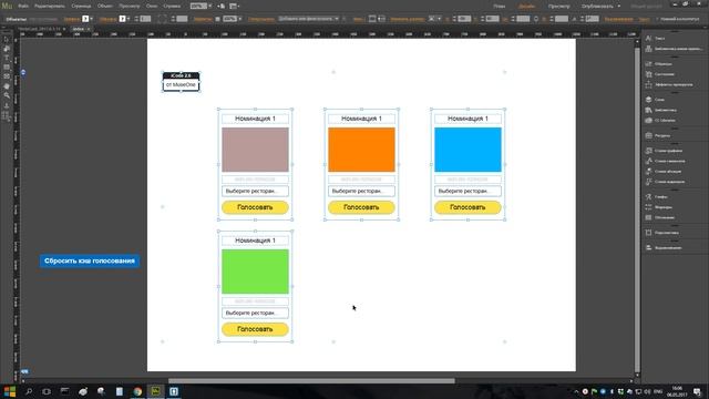 Виджеты для Adobe Muse на заказ. Карточки для голосования смотреть онлайн