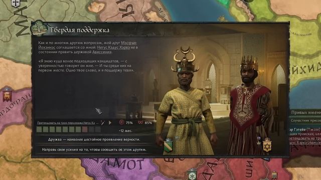 ЕВРЕИ ИЗ ЭФИОПИИ - БЕТА-ИСРАЭЛЬ в Crusader Kings 3 (CK3: Израиль) #1 смотреть онлайн