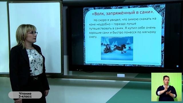 3-класс. Урок чтения. 30.04.2020 г. смотреть онлайн