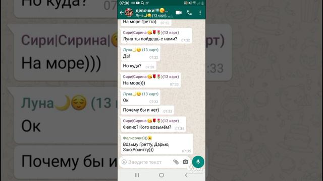 Я создала группу "Девочки" и они завтра едут на море))) смотреть онлайн