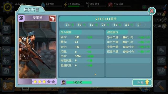 Большой апгрейд: массово улучшаем персонажей - Fallout Shelter Online #73 смотреть онлайн