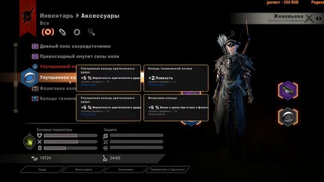 Dragon age Inquisition. Серия 13 смотреть онлайн