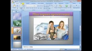 Как сделать презентацию на ноутбуке пошагово видео