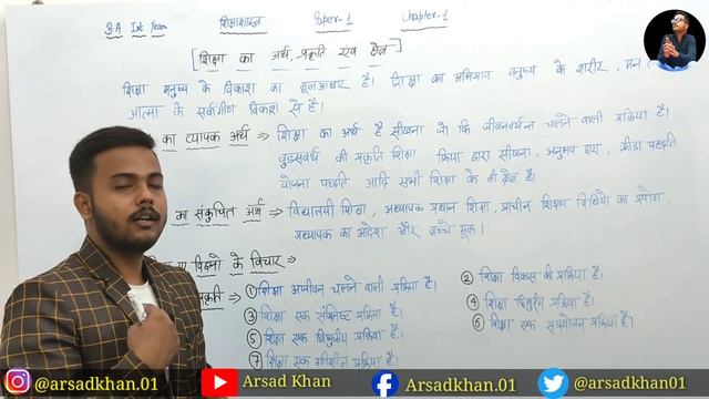 शिक्षाशास्त्र BA 1st year Paper 1 Chapter 1 || शिक्षाशास्त्र Notes in Hindi || BA Study смотреть онлайн