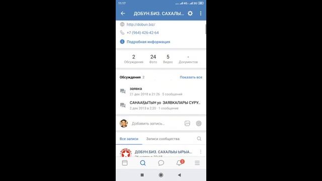 VK канал dobunbiz смотреть онлайн