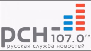 Русская служба новостей