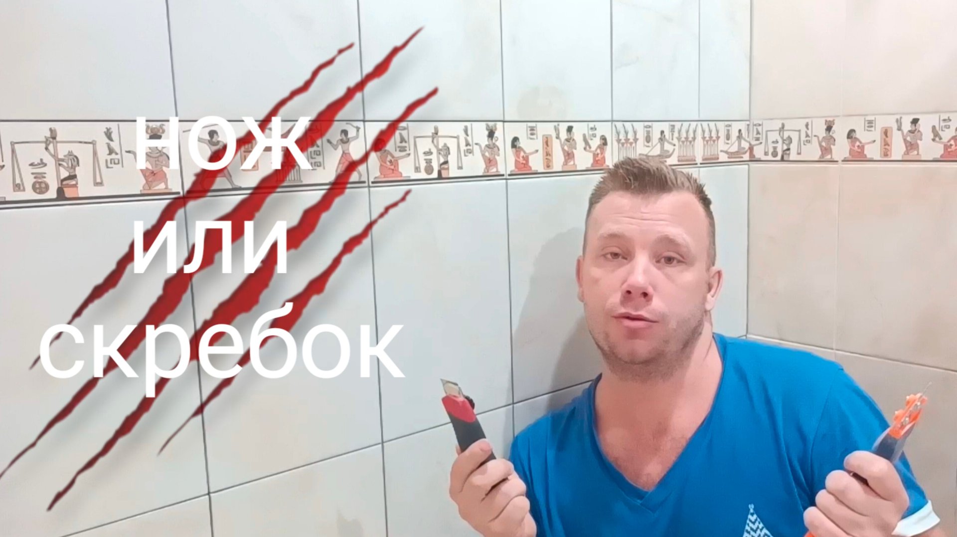 Как убрать старую затирку плитки смотреть онлайн