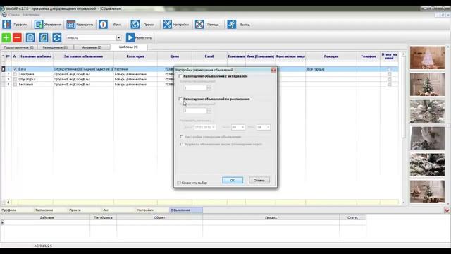 ATB Видео презентация программы VitoSAP смотреть онлайн