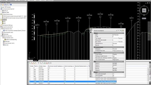 10. Установка закреплений на опоры.avi смотреть онлайн