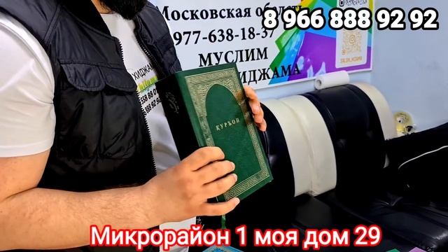 СЛАВА АЛЛОХУ РАЗБЛОКИРОВАЛИ ПОДАРОК КУРОН КТО НАПИШЕТ КОМЕНТ смотреть онлайн