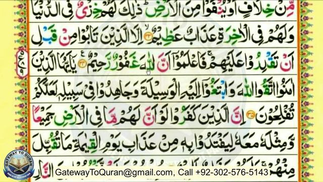Learn Quran With Tajweed  004 Surah Al Maedah Ayah 32 To 39 Para 5