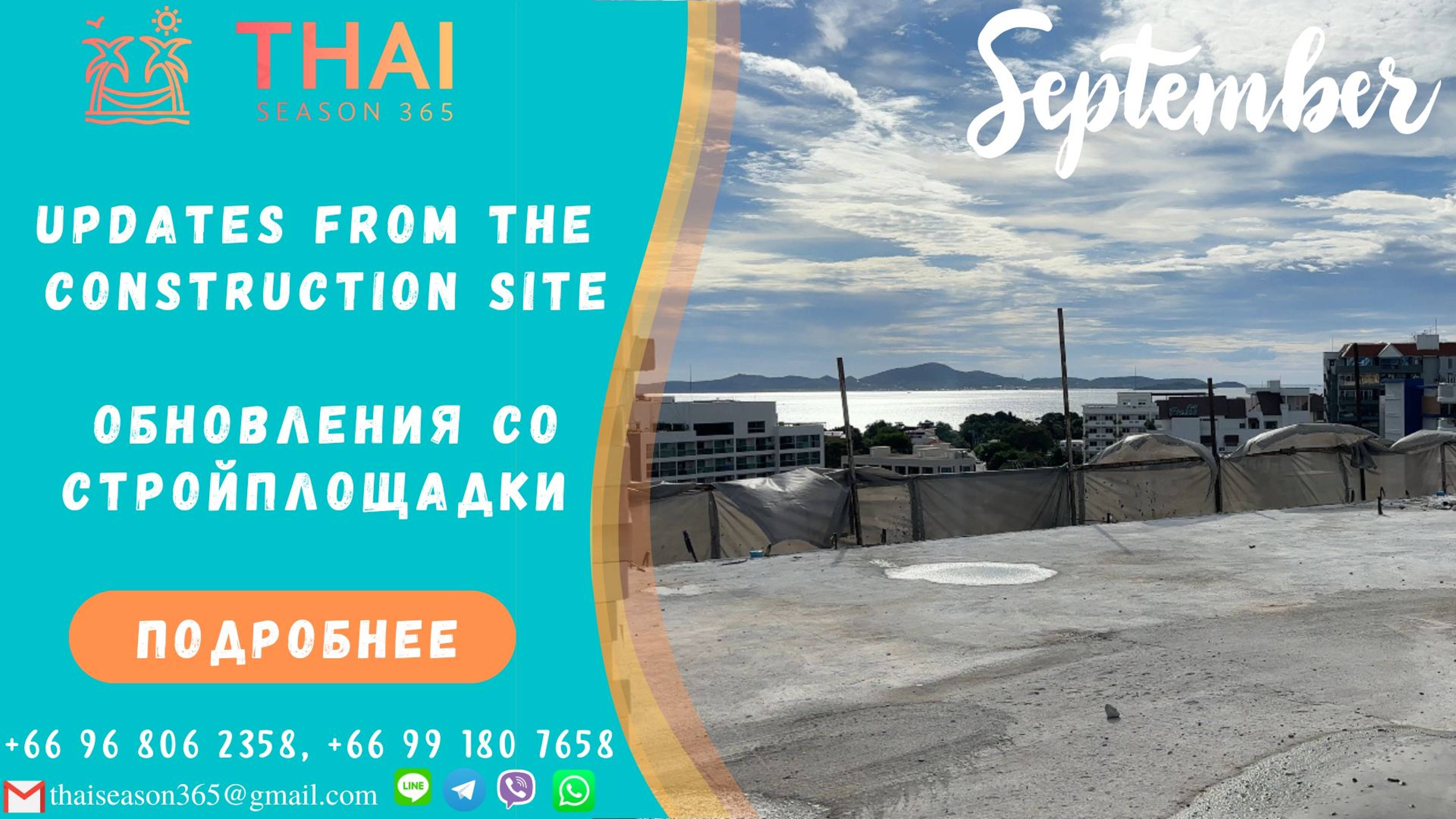 🏗️Новости со строящегося проекта. Сиам Ориентал Дрим🌴 Siam Oriental Dream🔑 2.09.2024