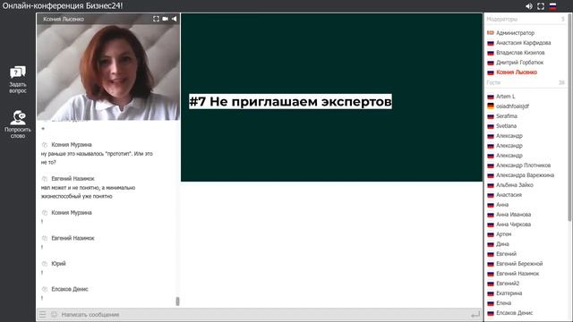 Ксения Лысенко - 7 ошибок автоматизации (Вебинар) смотреть онлайн