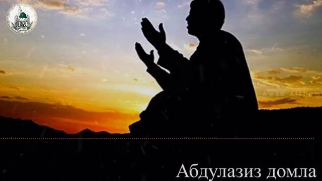 Abdulaziz Domla - TAVBA VA ALLOHNING RAHMATI / Абдулазиз домла - ТАВБА ВА АЛЛОҲНИНГ РАҲМАТИ