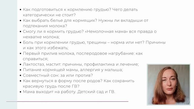 Сборник видео-лекций для беременных и недавно-родивших мам смотреть онлайн