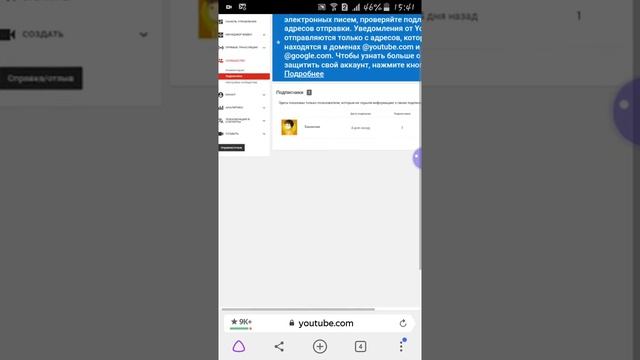 Как посмотреть подписчиков на Ютуб? смотреть онлайн