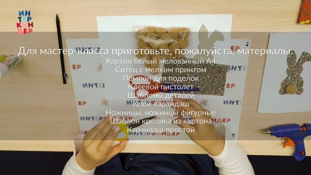 Фестиваль "ИнтерКиндер". Мастер-класс "Кролик Ганс". смотреть онлайн