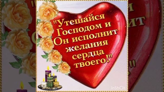 ПО ПСАЛМУ 93. Читает Новожилова З.Г. Автор Люба Бердышева. смотреть онлайн