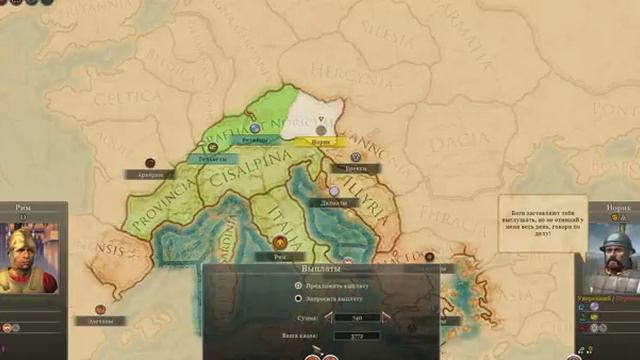 Total War Rome 2 прохождение за Рим часть 4 (Дружим с Варварами) смотреть онлайн