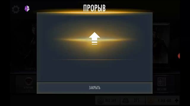 Injustice: Gods Among Us.Взлом прорыва,нахождение персонажа