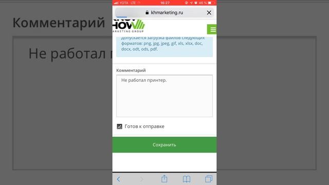 Видео-инструкция по загрузке отчётности на сайт Know How. смотреть онлайн