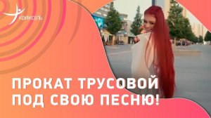 ⚡Разрыв от ТРУСОВОЙ! Александра выступила под свою песню «Два крыла» на льду