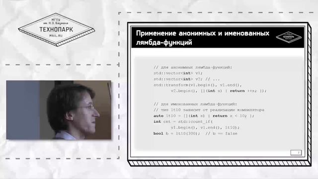 Ключевые перимущества лямбда функций. Применение анонимных и именованных лямбда-функций смотреть онлайн