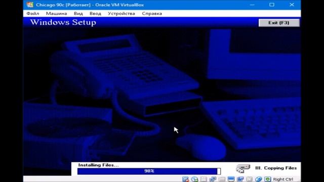 Windows Chicago 90c на VirtualBox смотреть онлайн
