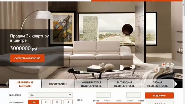 2.  Кабинет риелтора.  Настройка и использование