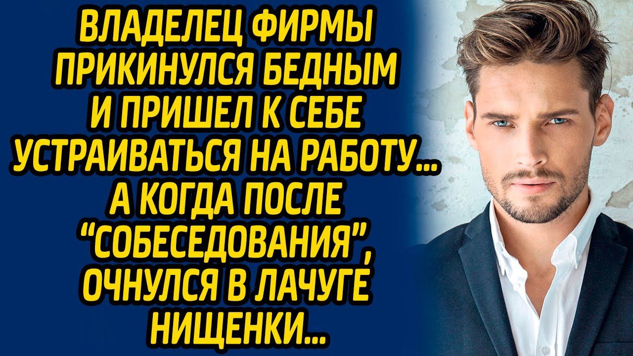 Жизнь в Историях