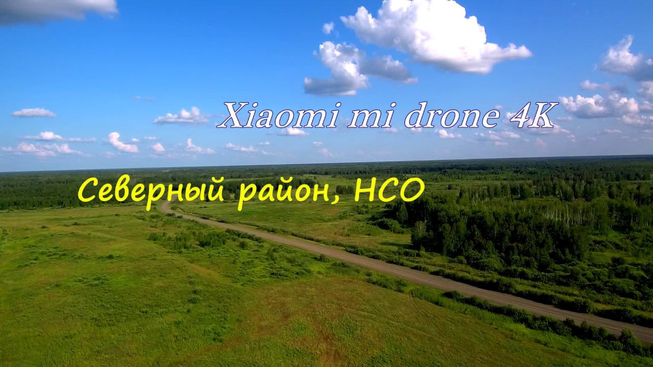 Полёт в сторону Витинска смотреть онлайн