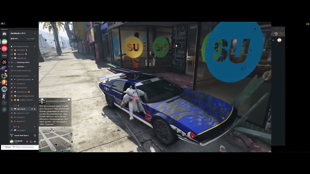 GTA Online: ля) Мышь в Лос-Сантосе, МирТрудМай 5