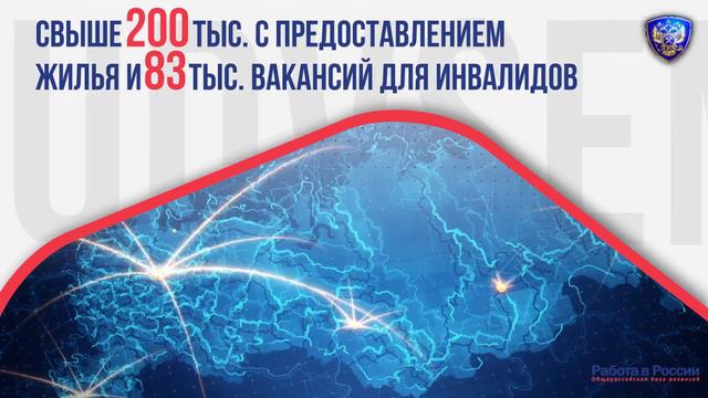Государственный портал "Работа в России" смотреть онлайн