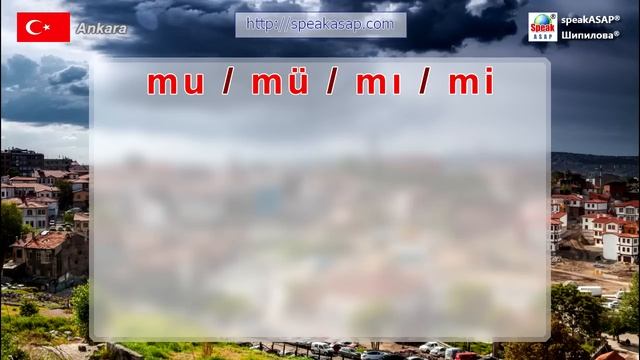 Урок 3. Турецкий язык за 7 уроков для начинающих. Настоящее длительное время. Елена Шипилова смотреть онлайн