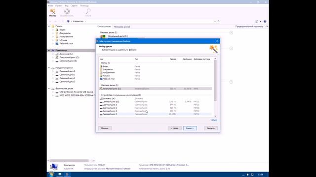 Восстановление случайно удаленных файлов при помощи Hetman Partition Recovery смотреть онлайн