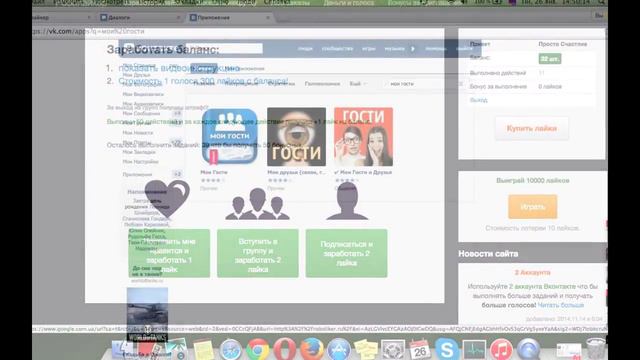 Бесплатные голоса ВКОНТАКТЕ Увеличить посещаемость страницы и популярность смотреть онлайн