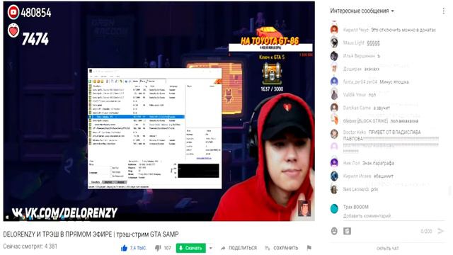 DELORENZY бомбит / ЗНАК ПАРАГРАФА / СМЕШНАЯ НАРЕЗКА СО СТРИМА ЮТУБЕРА GTA SAMP смотреть онлайн