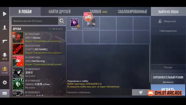 стрим по стандофф 2 с Inferno 1055 смотреть онлайн